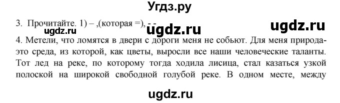 ГДЗ (Решебник) по русскому языку 9 класс Жанпейс У.А. / часть 1. страница / 78