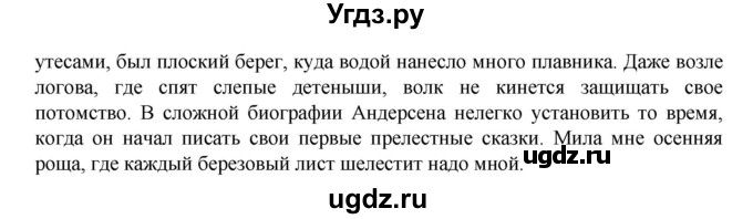 ГДЗ (Решебник) по русскому языку 9 класс Жанпейс У.А. / часть 1. страница / 78(продолжение 2)