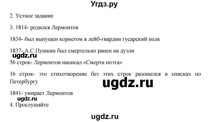 ГДЗ (Решебник) по русскому языку 9 класс Жанпейс У.А. / часть 2. страница / 104