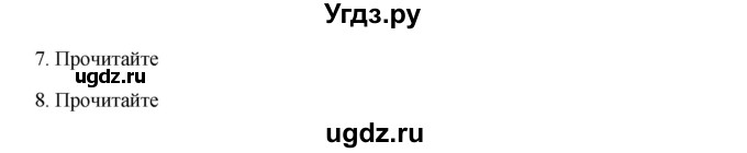 ГДЗ (Решебник) по русскому языку 9 класс Жанпейс У.А. / часть 2. страница / 11-13