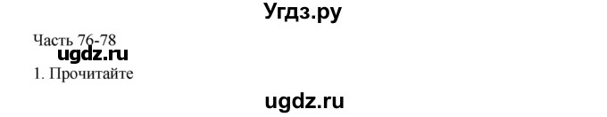 ГДЗ (Решебник) по русскому языку 9 класс Жанпейс У.А. / часть 2. страница / 112