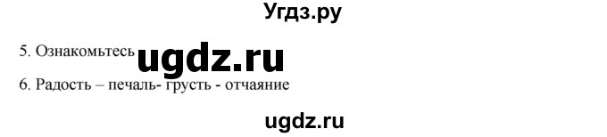 ГДЗ (Решебник) по русскому языку 9 класс Жанпейс У.А. / часть 2. страница / 115