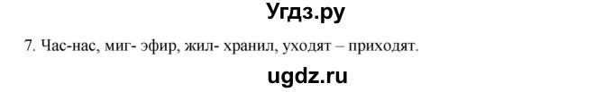ГДЗ (Решебник) по русскому языку 9 класс Жанпейс У.А. / часть 2. страница / 115(продолжение 2)