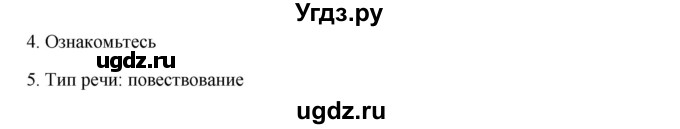 ГДЗ (Решебник) по русскому языку 9 класс Жанпейс У.А. / часть 2. страница / 120