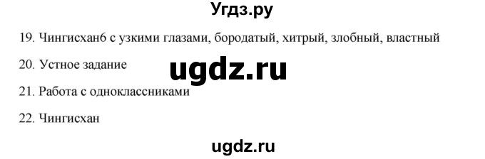 ГДЗ (Решебник) по русскому языку 9 класс Жанпейс У.А. / часть 2. страница / 131