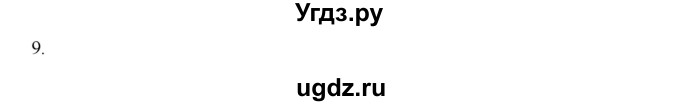 ГДЗ (Решебник) по русскому языку 9 класс Жанпейс У.А. / часть 2. страница / 14