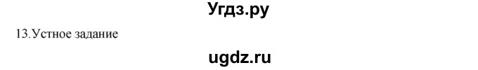 ГДЗ (Решебник) по русскому языку 9 класс Жанпейс У.А. / часть 2. страница / 140