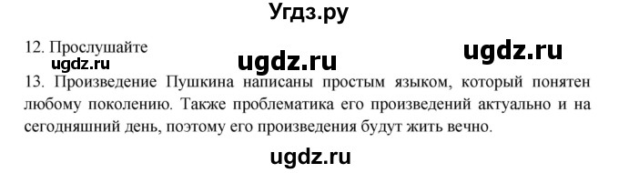 ГДЗ (Решебник) по русскому языку 9 класс Жанпейс У.А. / часть 2. страница / 146