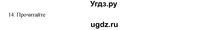 ГДЗ (Решебник) по русскому языку 9 класс Жанпейс У.А. / часть 2. страница / 147-148