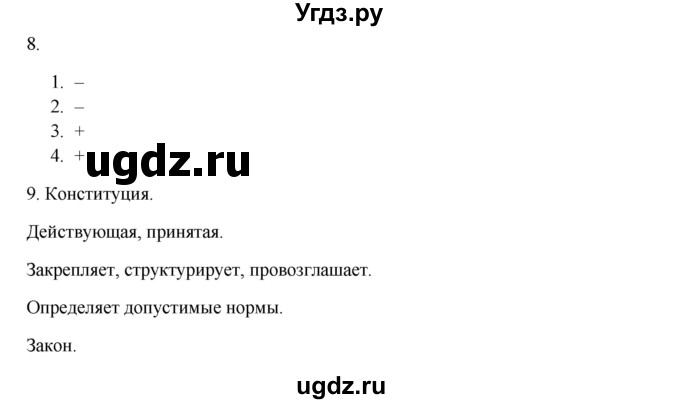 ГДЗ (Решебник) по русскому языку 9 класс Жанпейс У.А. / часть 2. страница / 156