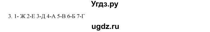 ГДЗ (Решебник) по русскому языку 9 класс Жанпейс У.А. / часть 2. страница / 165