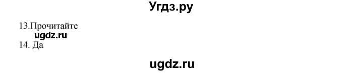 ГДЗ (Решебник) по русскому языку 9 класс Жанпейс У.А. / часть 2. страница / 24