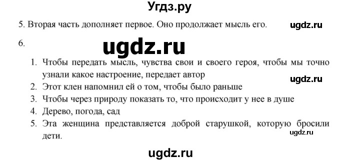 ГДЗ (Решебник) по русскому языку 9 класс Жанпейс У.А. / часть 2. страница / 28