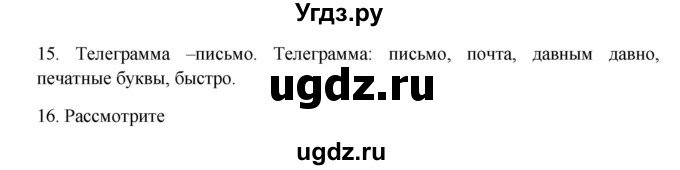 ГДЗ (Решебник) по русскому языку 9 класс Жанпейс У.А. / часть 2. страница / 36