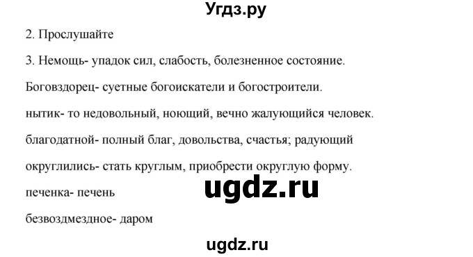 ГДЗ (Решебник) по русскому языку 9 класс Жанпейс У.А. / часть 2. страница / 43