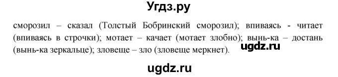 ГДЗ (Решебник) по русскому языку 9 класс Жанпейс У.А. / часть 2. страница / 45(продолжение 2)