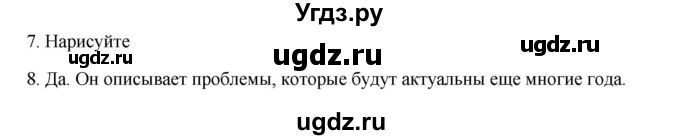 ГДЗ (Решебник) по русскому языку 9 класс Жанпейс У.А. / часть 2. страница / 46