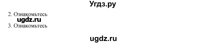 ГДЗ (Решебник) по русскому языку 9 класс Жанпейс У.А. / часть 2. страница / 50