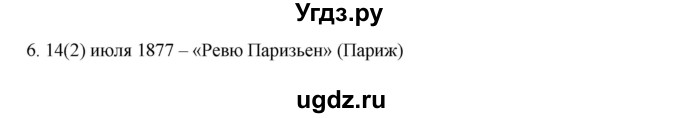 ГДЗ (Решебник) по русскому языку 9 класс Жанпейс У.А. / часть 2. страница / 53