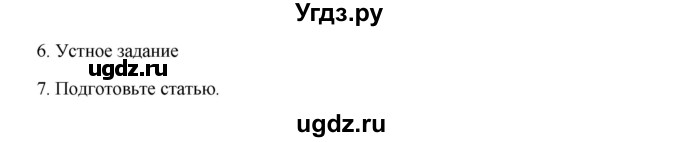 ГДЗ (Решебник) по русскому языку 9 класс Жанпейс У.А. / часть 2. страница / 59-60(продолжение 2)