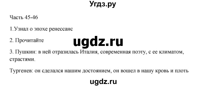 ГДЗ (Решебник) по русскому языку 9 класс Жанпейс У.А. / часть 2. страница / 8