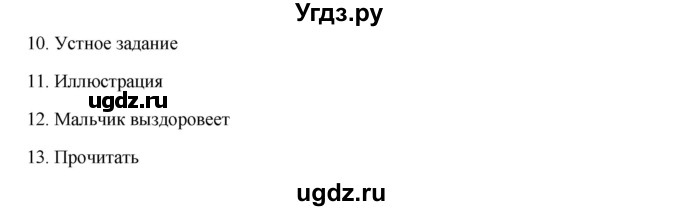 ГДЗ (Решебник) по русскому языку 9 класс Жанпейс У.А. / часть 2. страница / 88