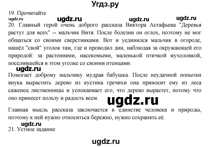 ГДЗ (Решебник) по русскому языку 9 класс Жанпейс У.А. / часть 2. страница / 91