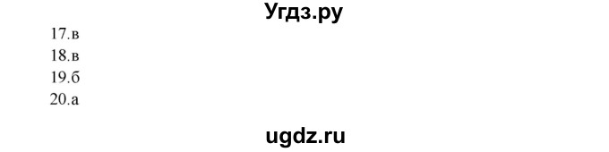 ГДЗ (Решебник) по русскому языку 9 класс Жанпейс У.А. / часть 2. страница / 98