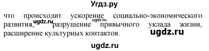 ГДЗ (решебник) по обществознанию 10 класс Вишневский М.И. / §21 / 5(продолжение 2)