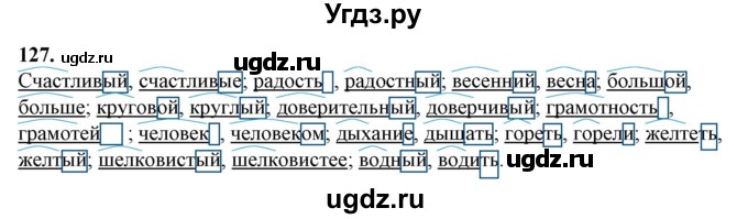 ГДЗ (Решебник) по русскому языку 10 класс Рыбченкова Л.М. / упражнение / 127