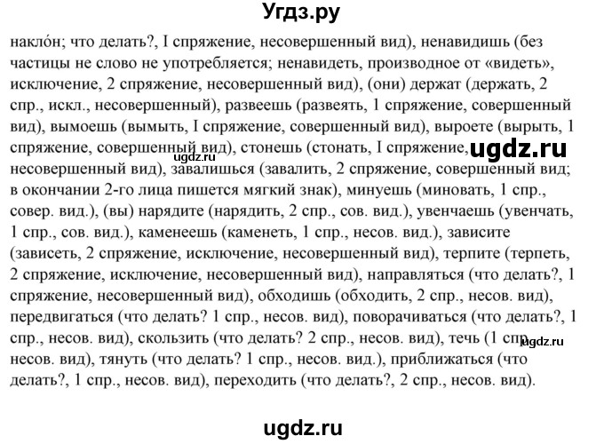 ГДЗ (Решебник) по русскому языку 10 класс Рыбченкова Л.М. / упражнение / 152(продолжение 2)