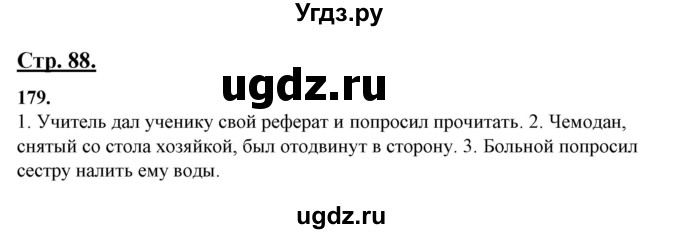 ГДЗ (Решебник) по русскому языку 10 класс Рыбченкова Л.М. / упражнение / 179