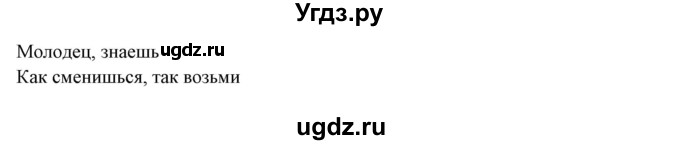 ГДЗ (Решебник) по русскому языку 10 класс Рыбченкова Л.М. / упражнение / 275(продолжение 2)