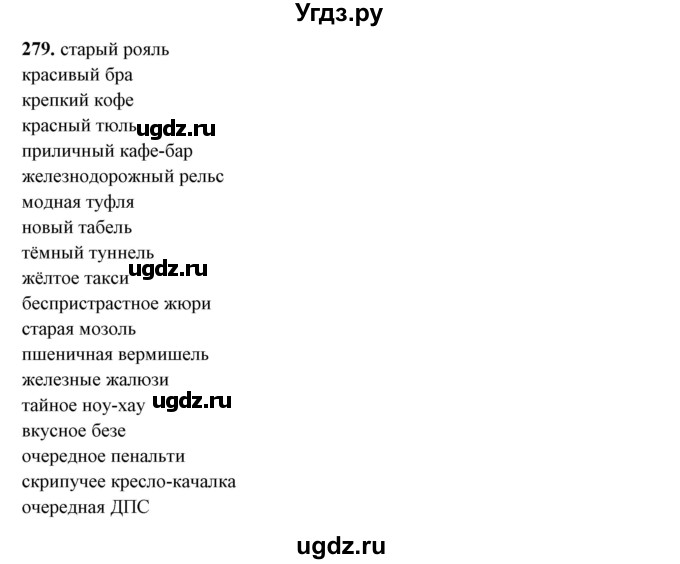 ГДЗ (Решебник) по русскому языку 10 класс Рыбченкова Л.М. / упражнение / 279