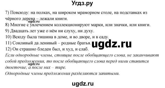 ГДЗ (Решебник) по русскому языку 10 класс Рыбченкова Л.М. / упражнение / 339(продолжение 2)