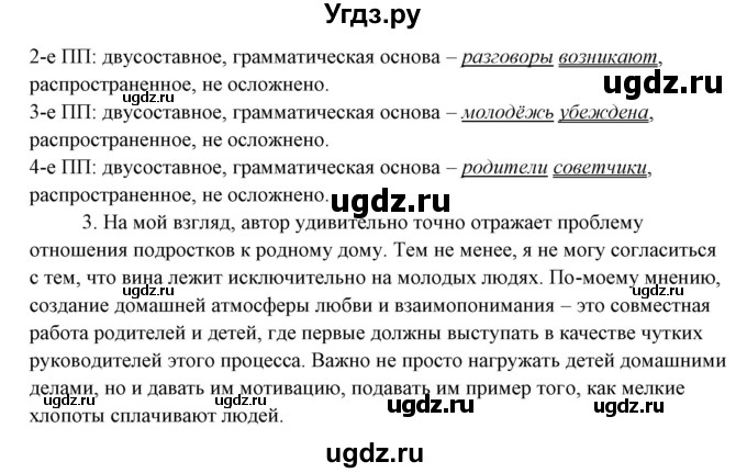 ГДЗ (Решебник) по русскому языку 10 класс Рыбченкова Л.М. / упражнение / 341(продолжение 2)