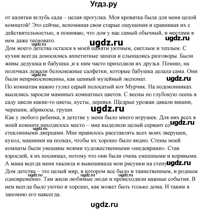 ГДЗ (Решебник) по русскому языку 10 класс Рыбченкова Л.М. / упражнение / 342(продолжение 3)