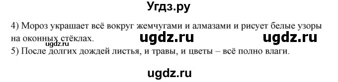 ГДЗ (Решебник) по русскому языку 10 класс Рыбченкова Л.М. / упражнение / 343(продолжение 2)