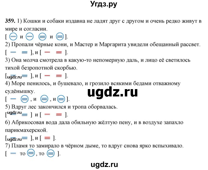 ГДЗ (Решебник) по русскому языку 10 класс Рыбченкова Л.М. / упражнение / 359