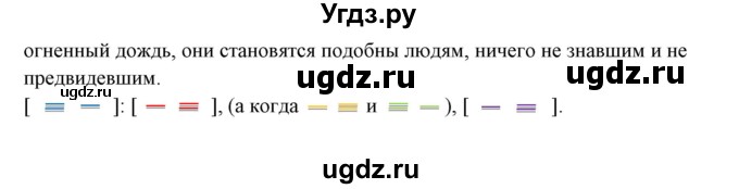 ГДЗ (Решебник) по русскому языку 10 класс Рыбченкова Л.М. / упражнение / 381(продолжение 2)