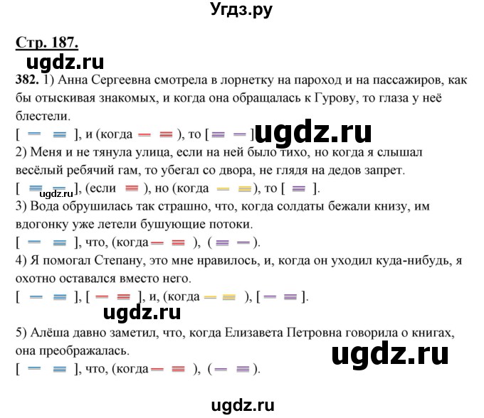 ГДЗ (Решебник) по русскому языку 10 класс Рыбченкова Л.М. / упражнение / 382