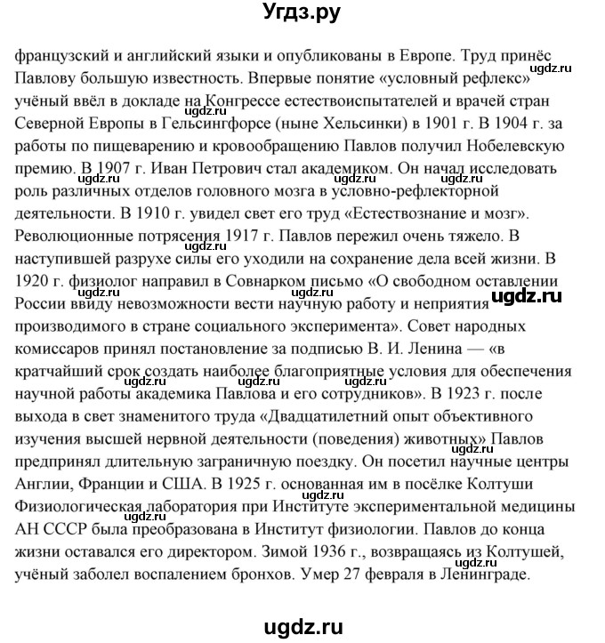 ГДЗ (Решебник) по русскому языку 10 класс Рыбченкова Л.М. / упражнение / 412(продолжение 2)