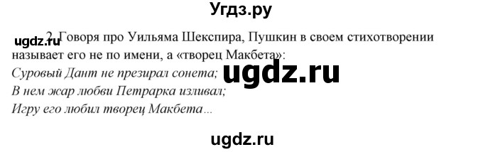 ГДЗ (Решебник) по русскому языку 10 класс Рыбченкова Л.М. / упражнение / 414(продолжение 2)