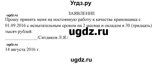 ГДЗ (Решебник) по русскому языку 10 класс Рыбченкова Л.М. / упражнение / 428(продолжение 2)