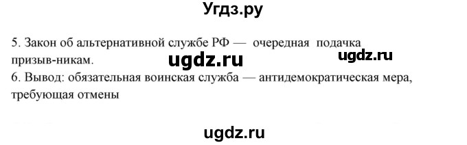 ГДЗ (Решебник) по русскому языку 10 класс Рыбченкова Л.М. / упражнение / 473(продолжение 2)