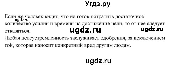 ГДЗ (Решебник) по русскому языку 10 класс Рыбченкова Л.М. / упражнение / 492(продолжение 2)