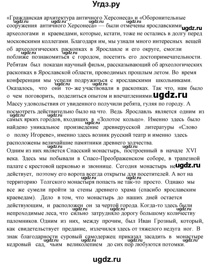 ГДЗ (Решебник) по русскому языку 10 класс Рыбченкова Л.М. / упражнение / 496(продолжение 2)