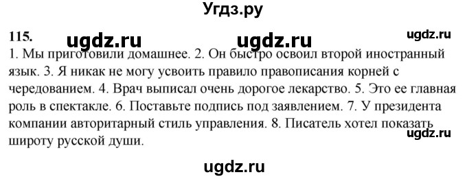 ГДЗ (Решебник) по русскому языку 10 класс Рыбченкова Л.М. / упражнение / 115