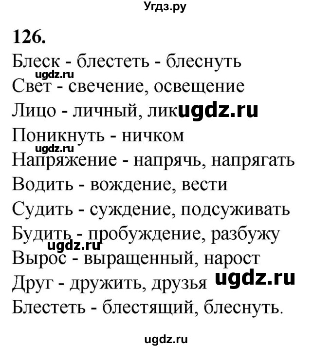 ГДЗ (Решебник) по русскому языку 10 класс Рыбченкова Л.М. / упражнение / 126