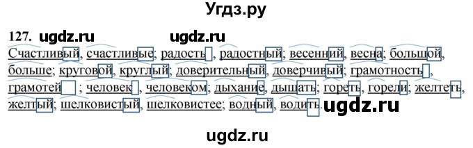 ГДЗ (Решебник) по русскому языку 10 класс Рыбченкова Л.М. / упражнение / 127